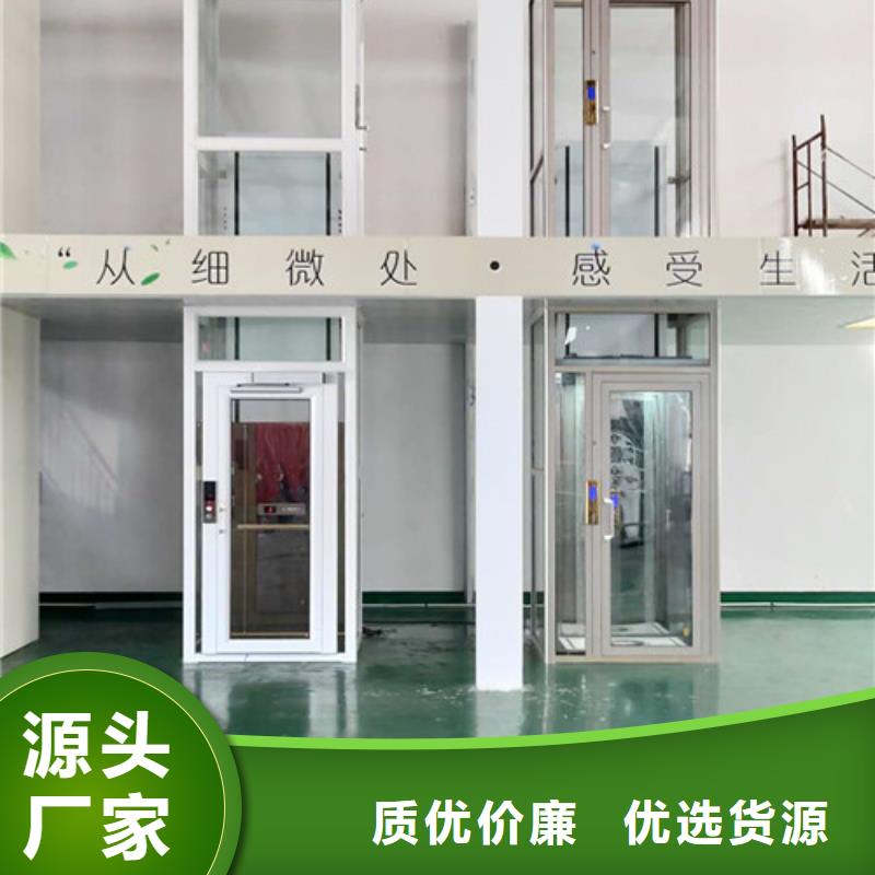 【家用电梯导轨式液压货梯好货有保障】