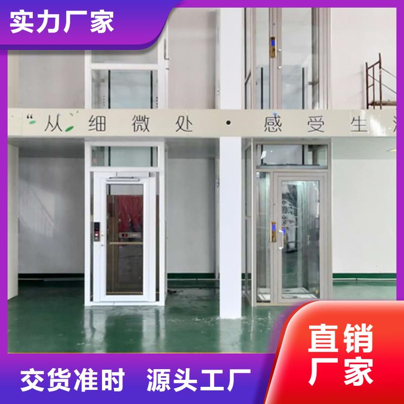 家用电梯【仓储厂房货梯哪家好】厂家直销供货稳定