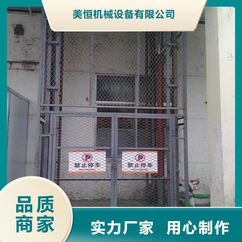 工业货用升降机厂家导轨式液压货梯源头厂源头货