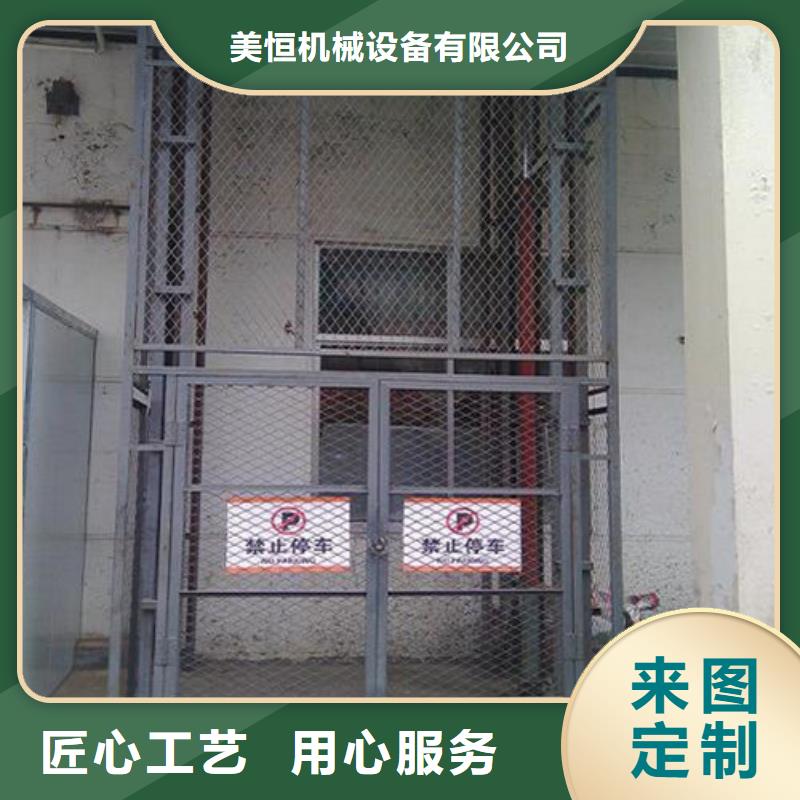 工业货用升降机厂家导轨式液压货梯源头厂源头货