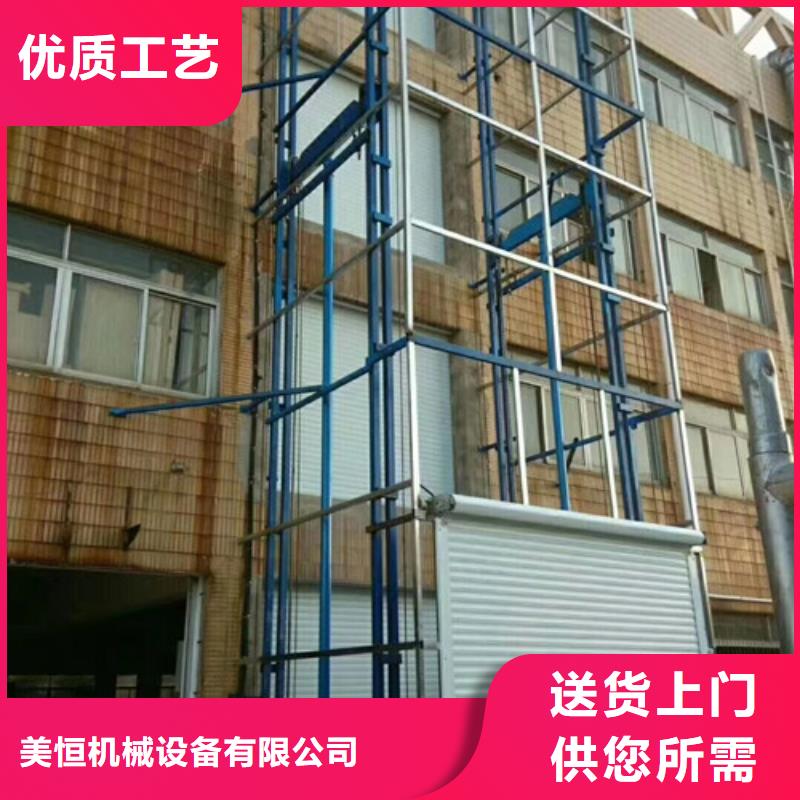 液压升降货梯厂家价格工业升降机买的放心