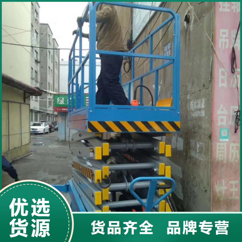 移动剪叉式高空作业平台厂家-导轨式液压升降货梯厂家品质过硬