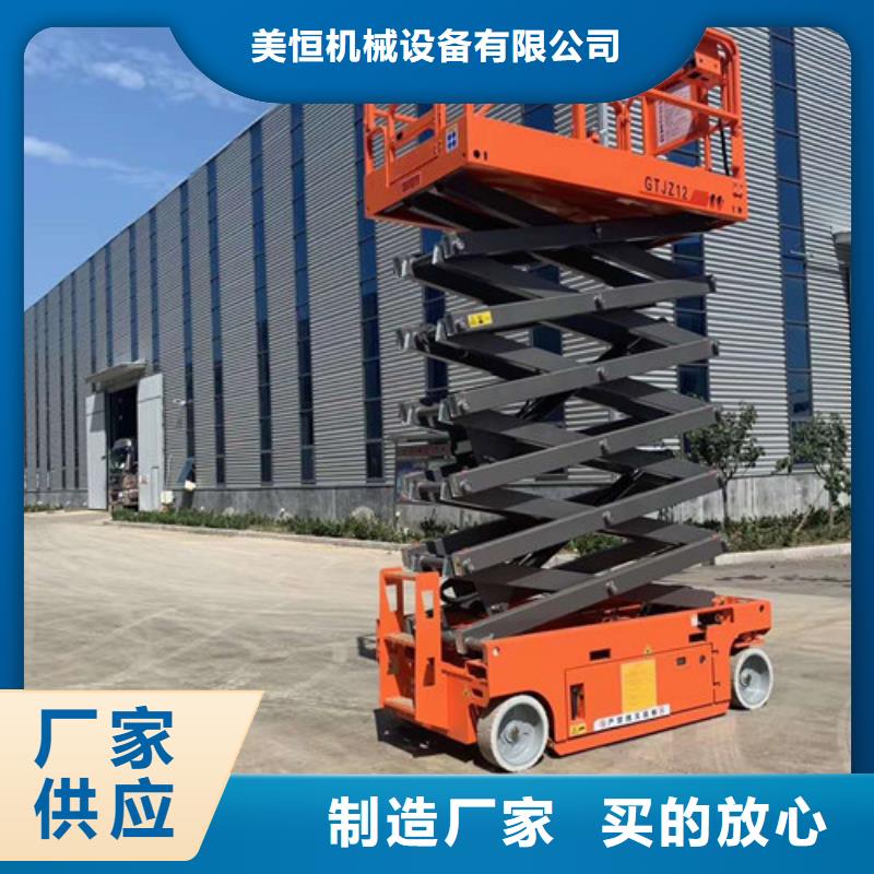 全自行液压升降作业平台生产厂家,导轨式液压货梯库存丰富