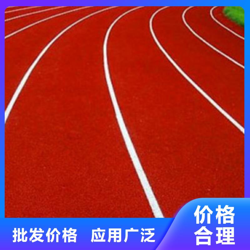 室外塑胶跑道现货销售厂家