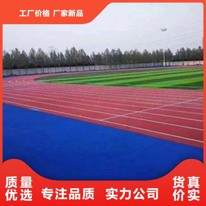 塑胶跑道报价制造厂家