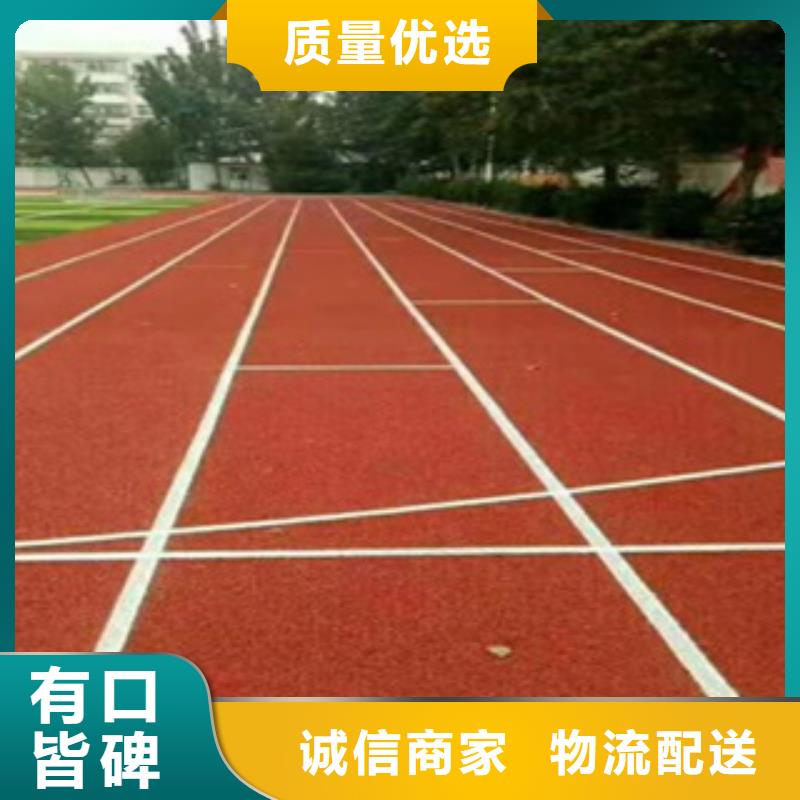 塑胶跑道橡胶跑道一个起售