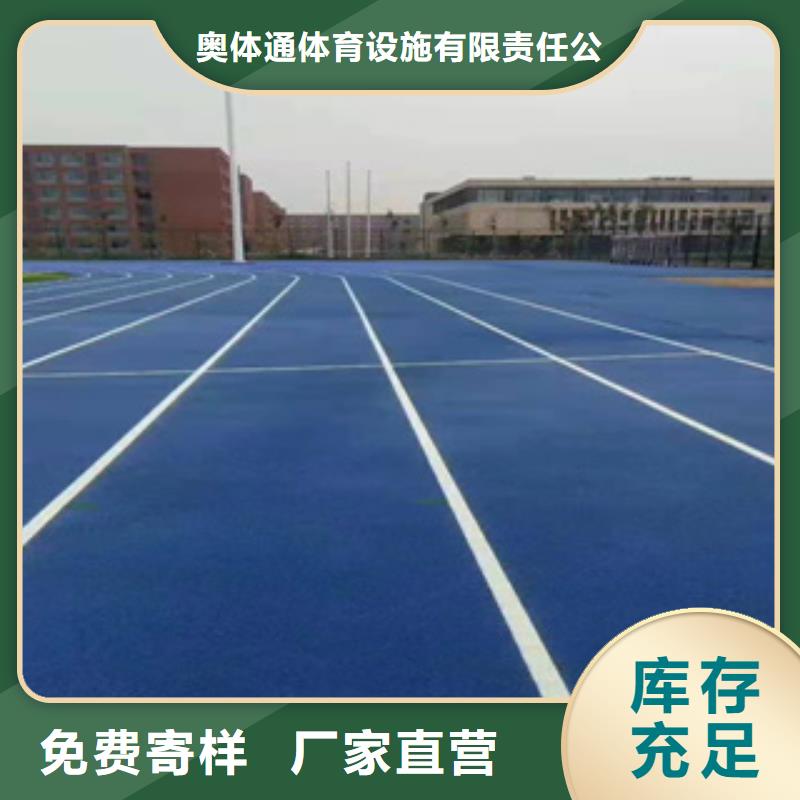 塑胶跑道-硅pu球场厂家优质货源