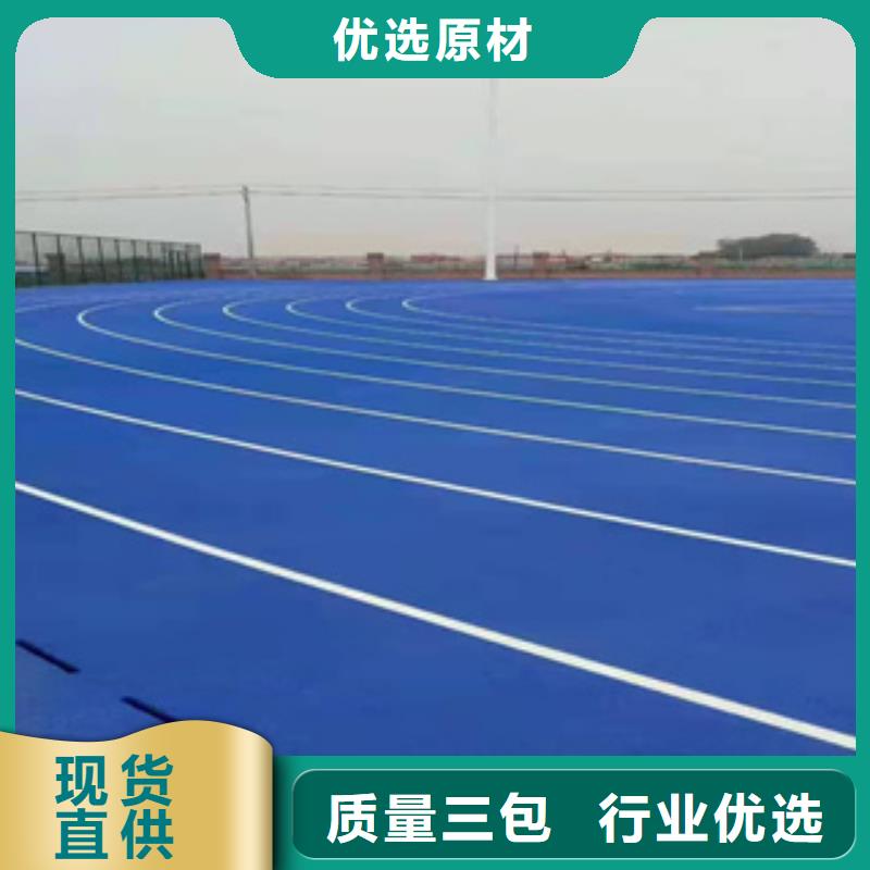 EPDM塑胶跑道工程公司环保