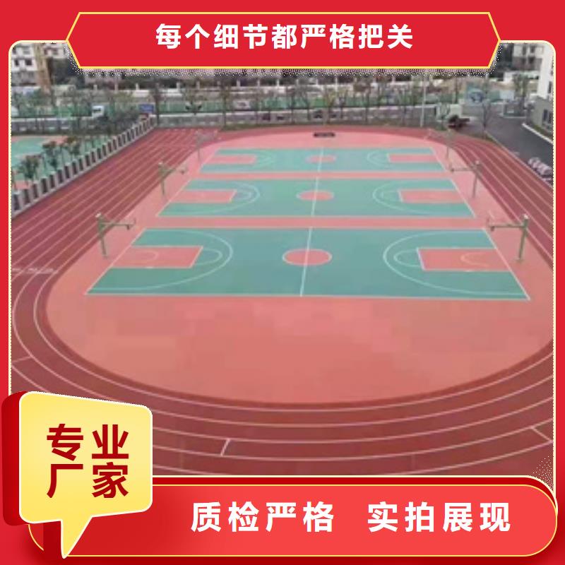 塑胶跑道货源充足