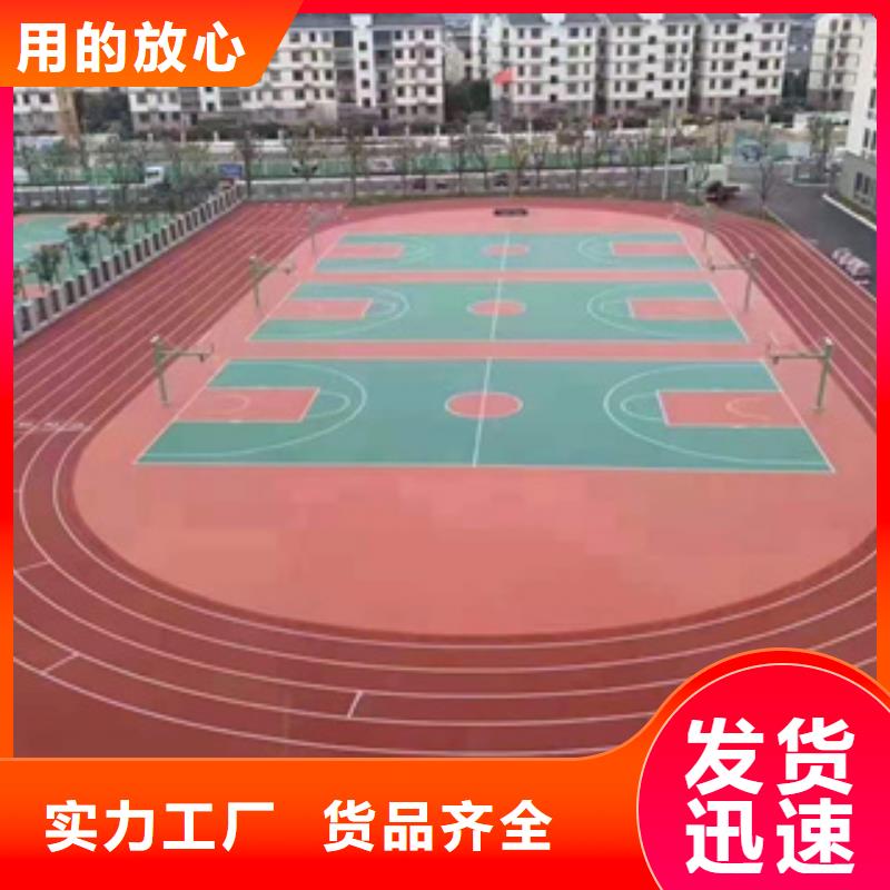 室外塑胶跑道现货销售厂家