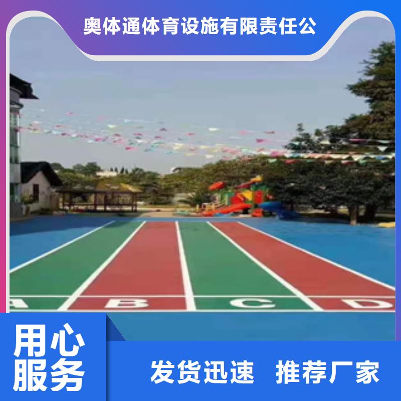 塑胶跑道_【橡胶跑道】好货有保障