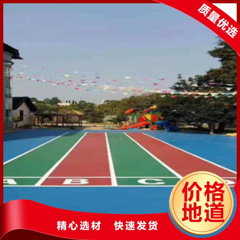 塑胶跑道塑胶跑道施工型号齐全