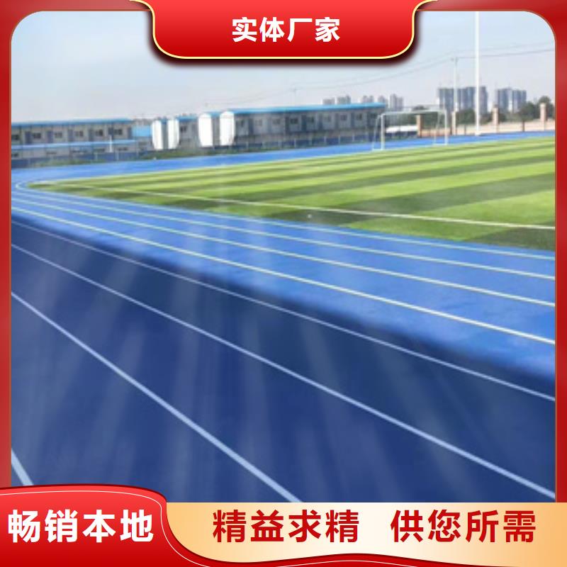 体育场塑胶跑道中心