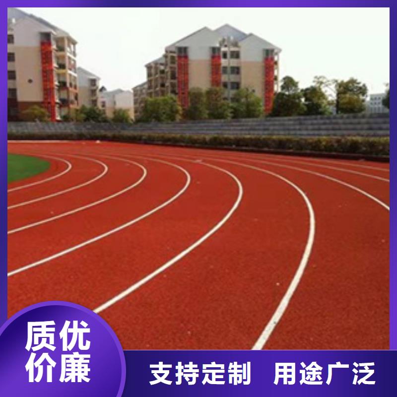 塑胶跑道货源充足