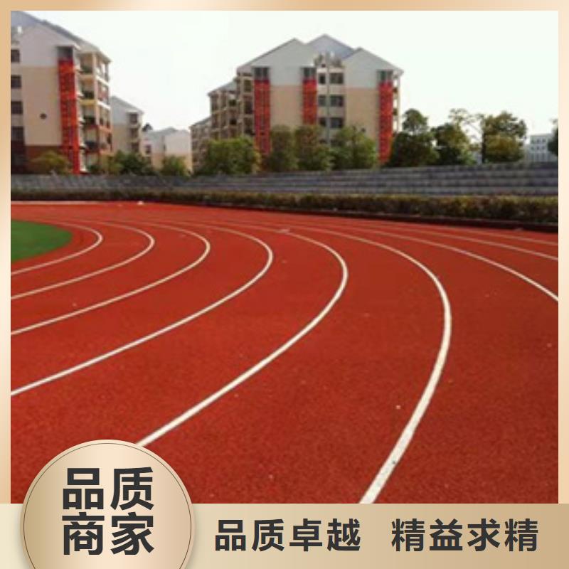 学校塑胶跑道匠心品质