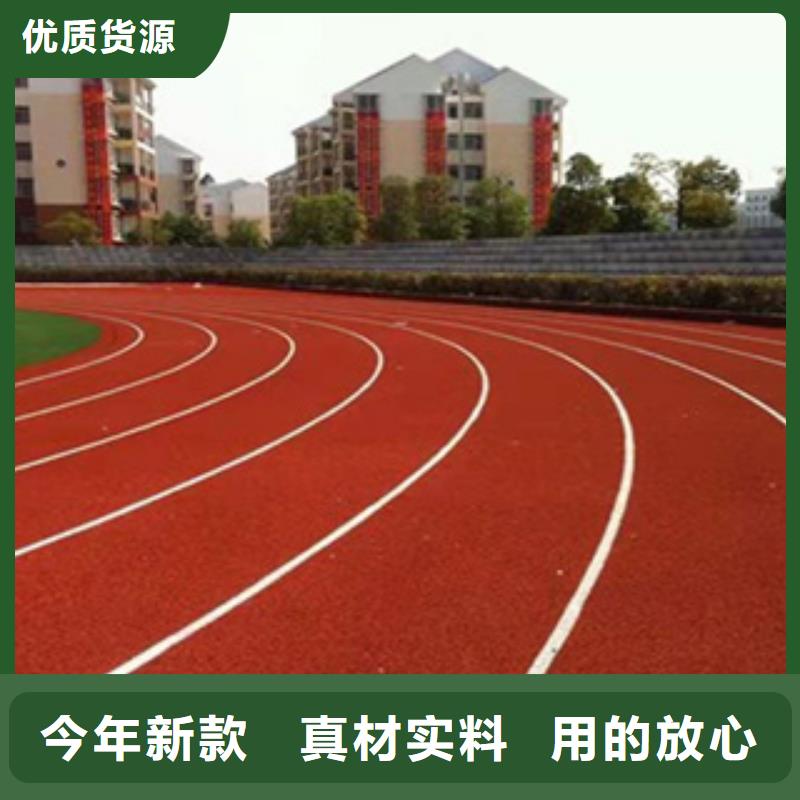 塑胶跑道设计施工一体化环保