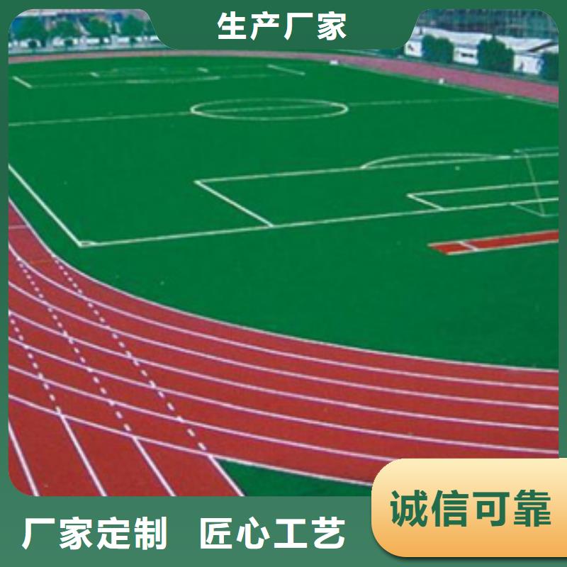 塑胶跑道-硅pu球场厂家优质货源