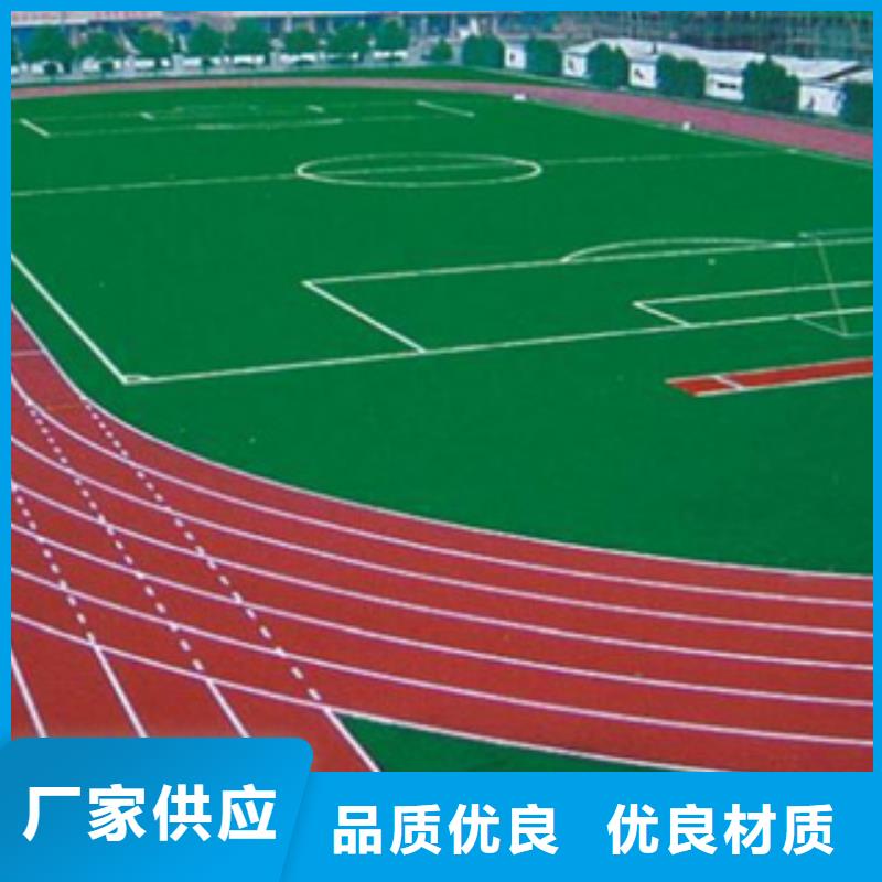 塑胶跑道橡胶地板专业生产品质保证