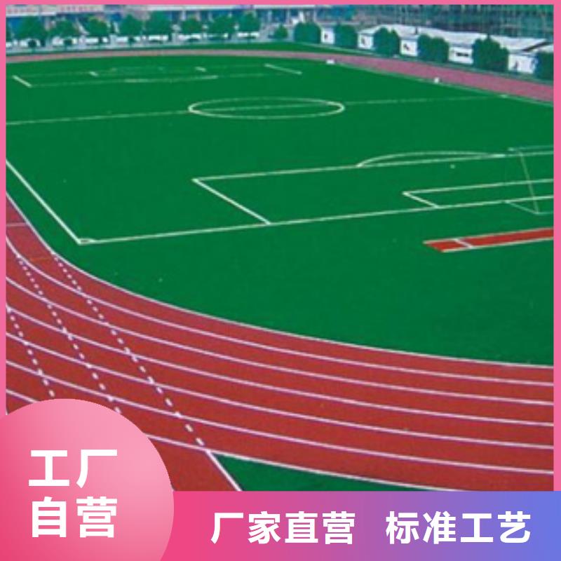塑胶跑道全国发货工厂直销