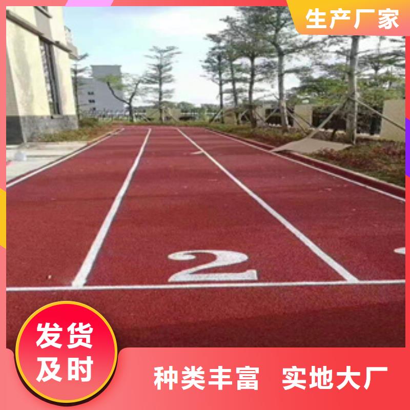 塑胶跑道橡胶跑道一个起售