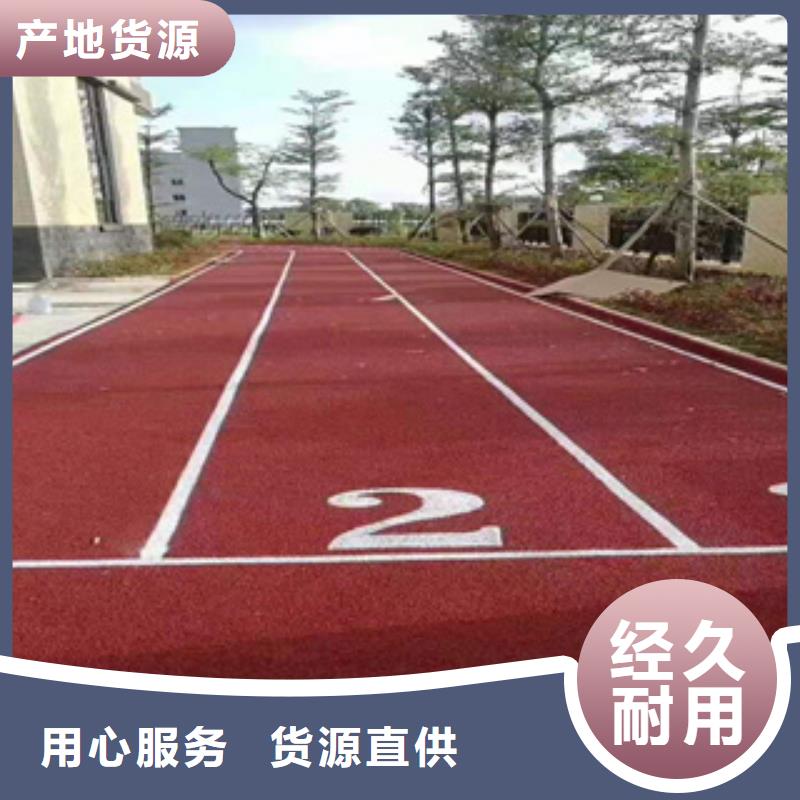 混合跑道材料材料