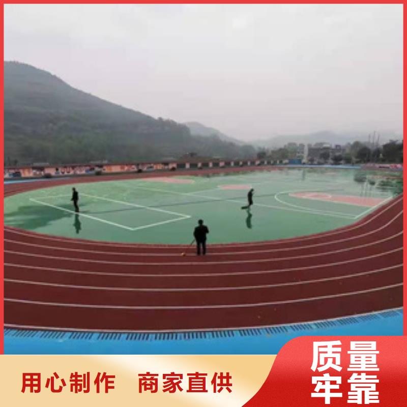 塑胶跑道塑胶跑道施工型号齐全