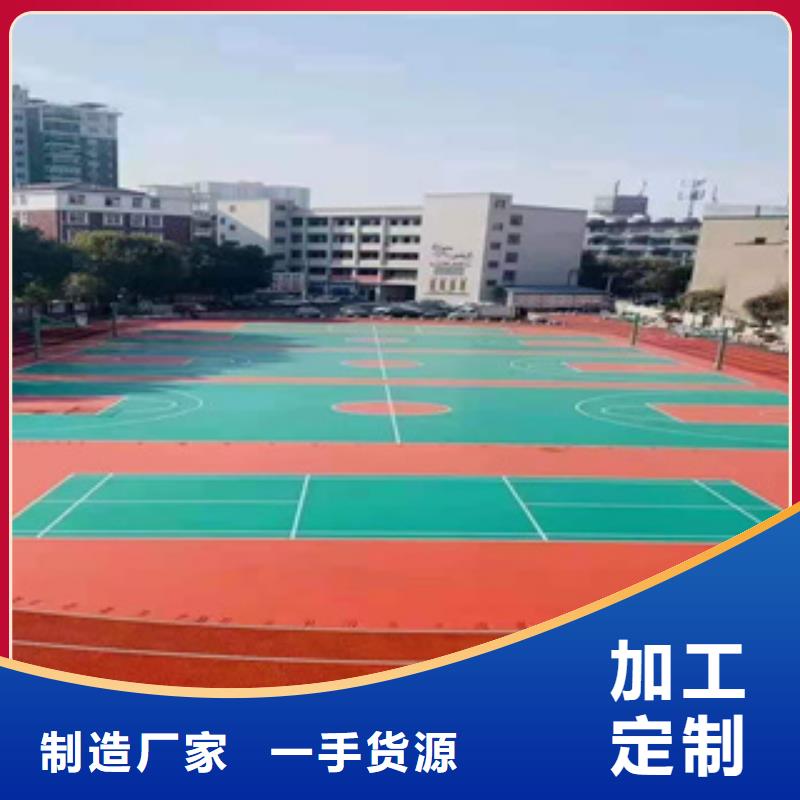 塑胶跑道室外PU蓝球场款式新颖
