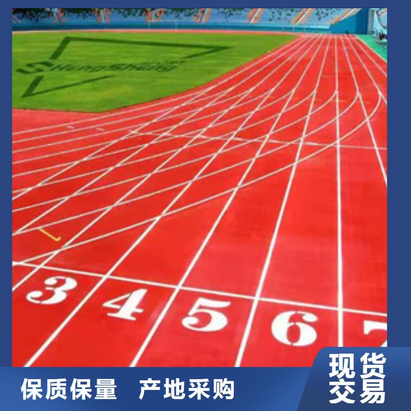 塑胶跑道全国发货工厂直销