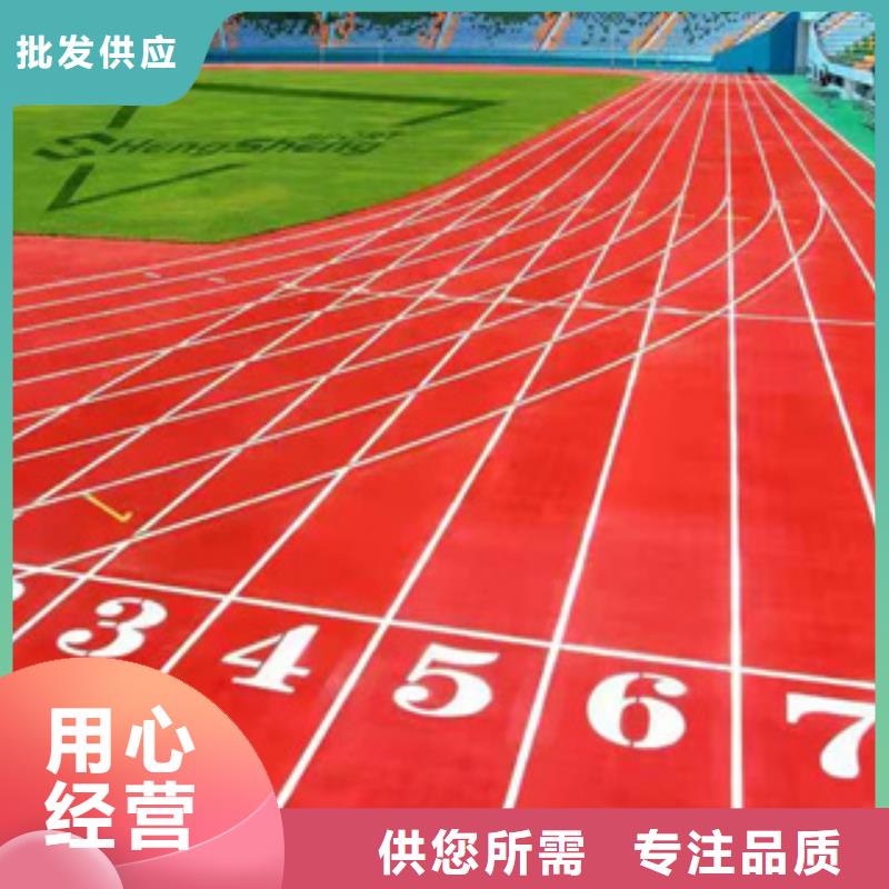 混合跑道材料材料
