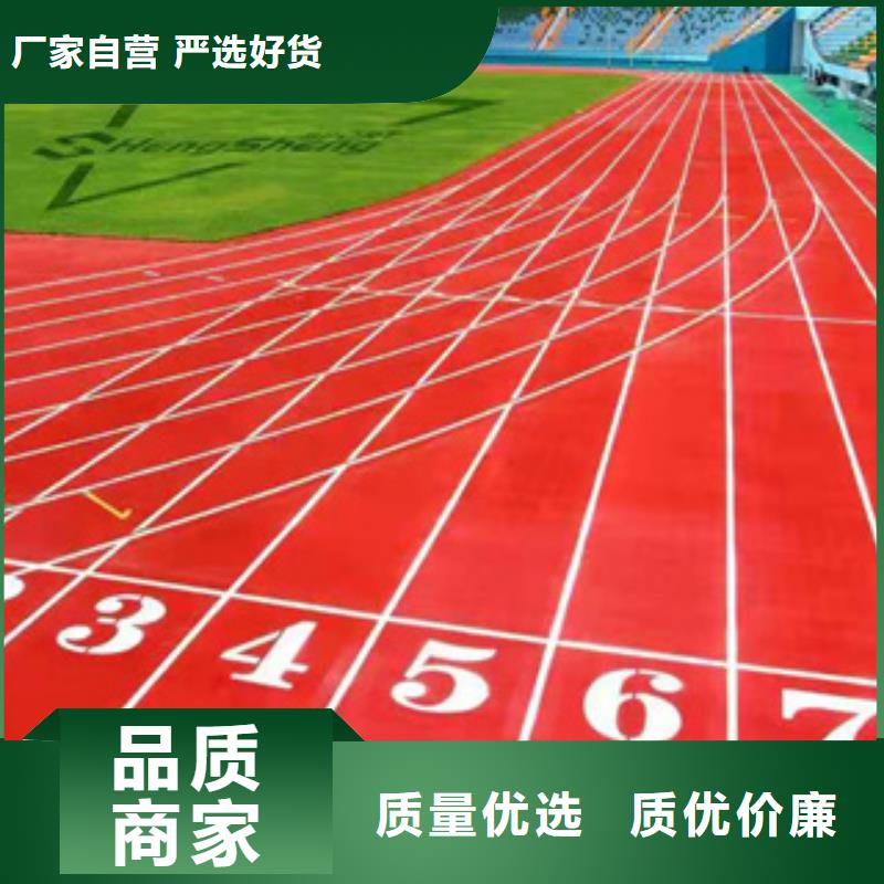 塑胶跑道报价制造厂家