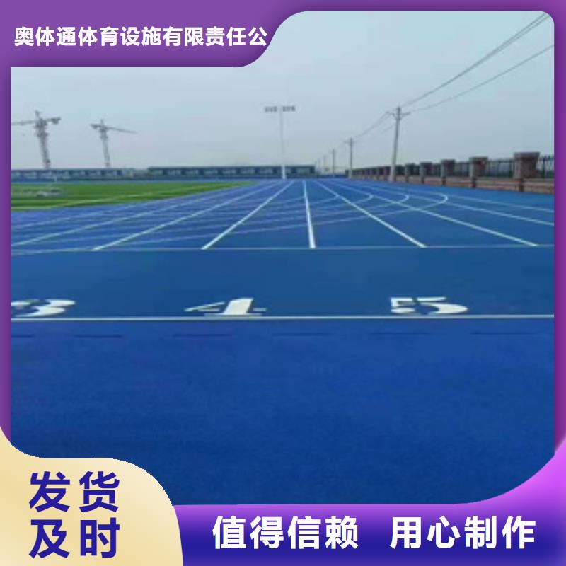 塑胶跑道免费咨询近期行情