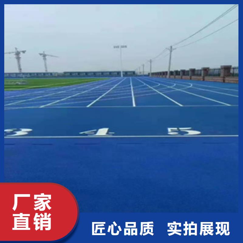 EPDM跑道设计施工一体化哪家好