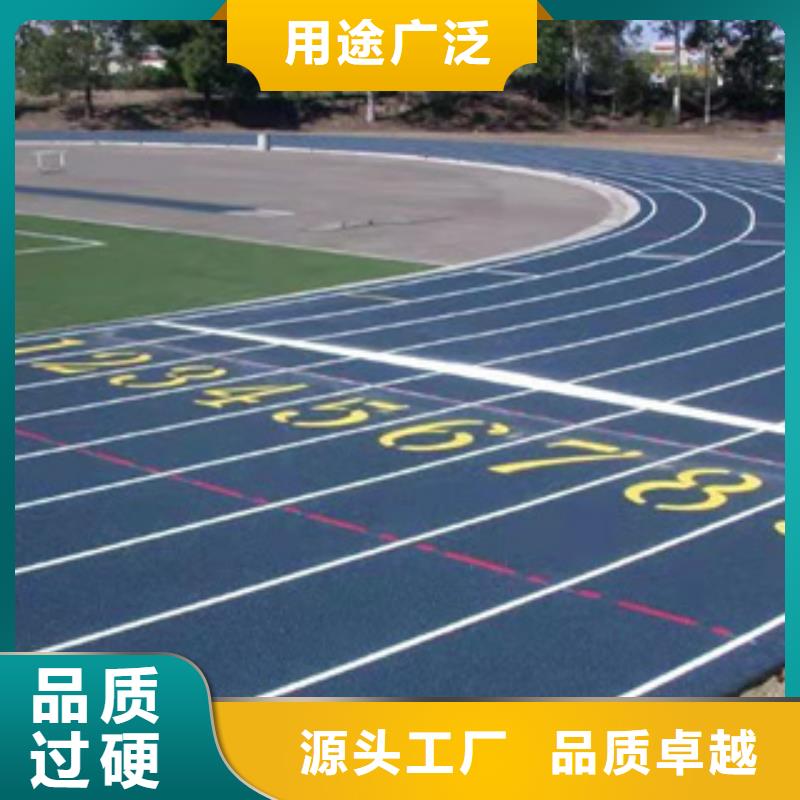 学校塑胶跑道匠心品质