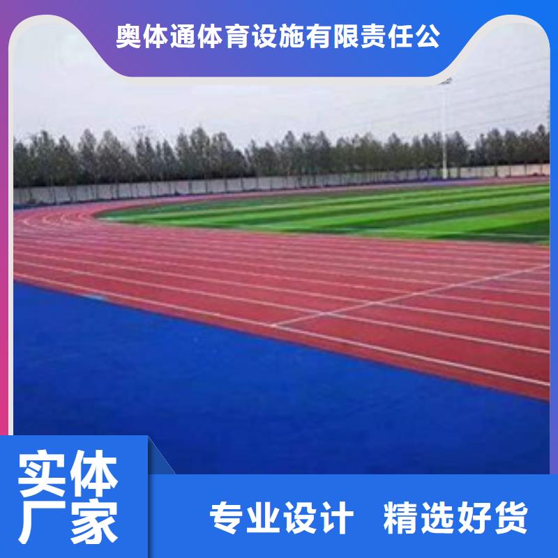 塑胶跑道货源充足