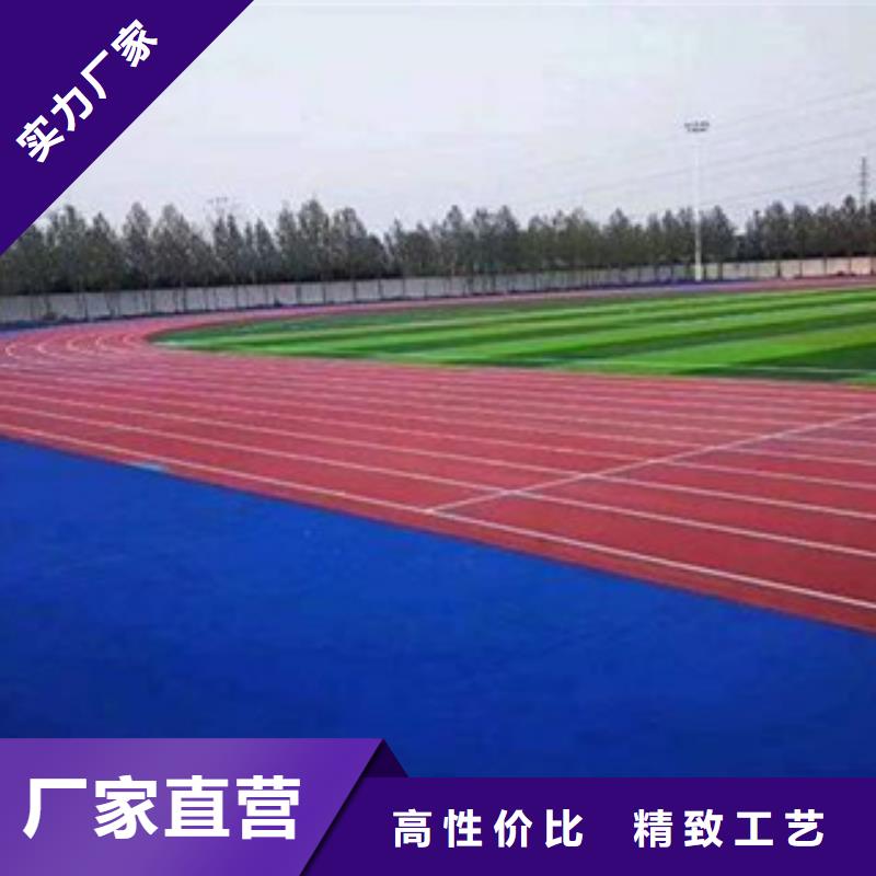 复合跑道施工欢迎来电咨询
