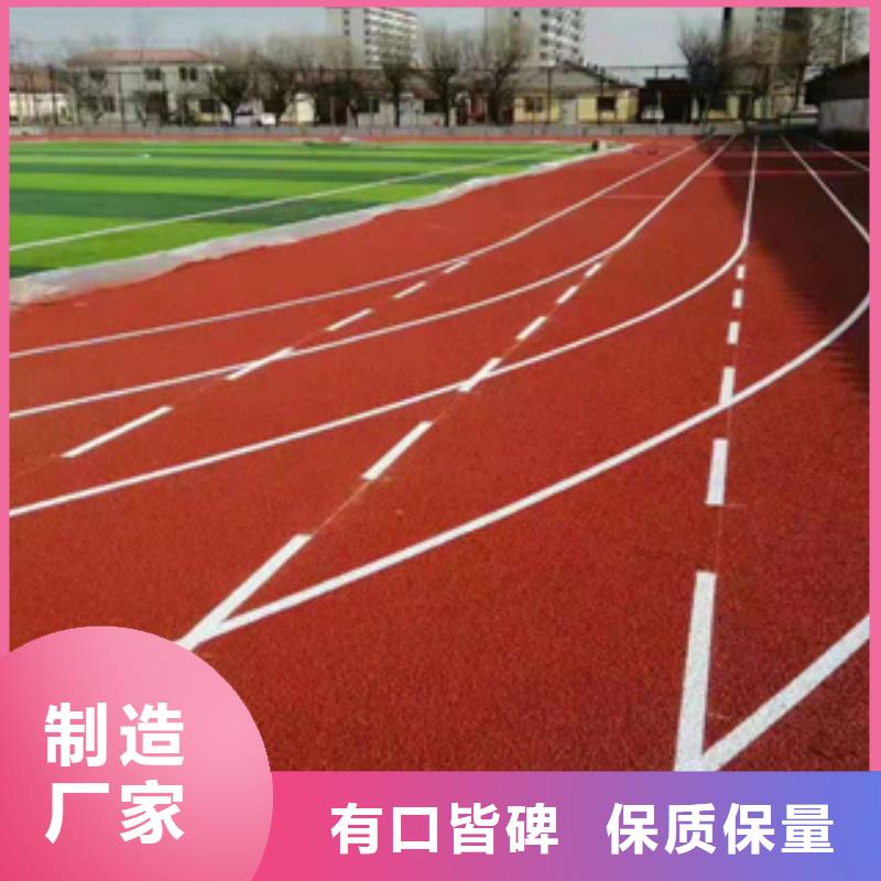 塑胶跑道货源充足