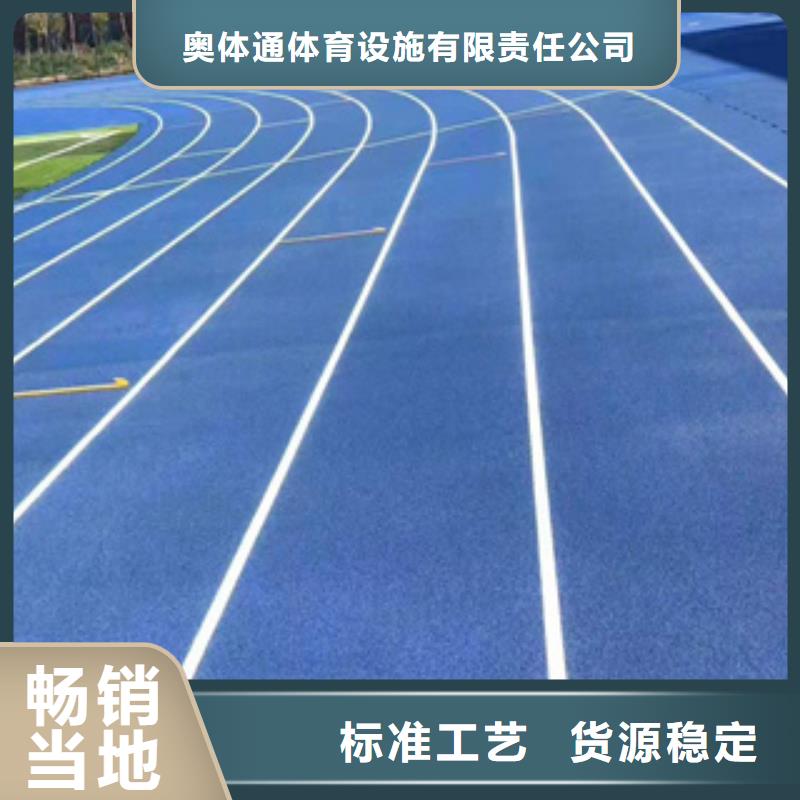 塑胶跑道-硅pu球场厂家优质货源