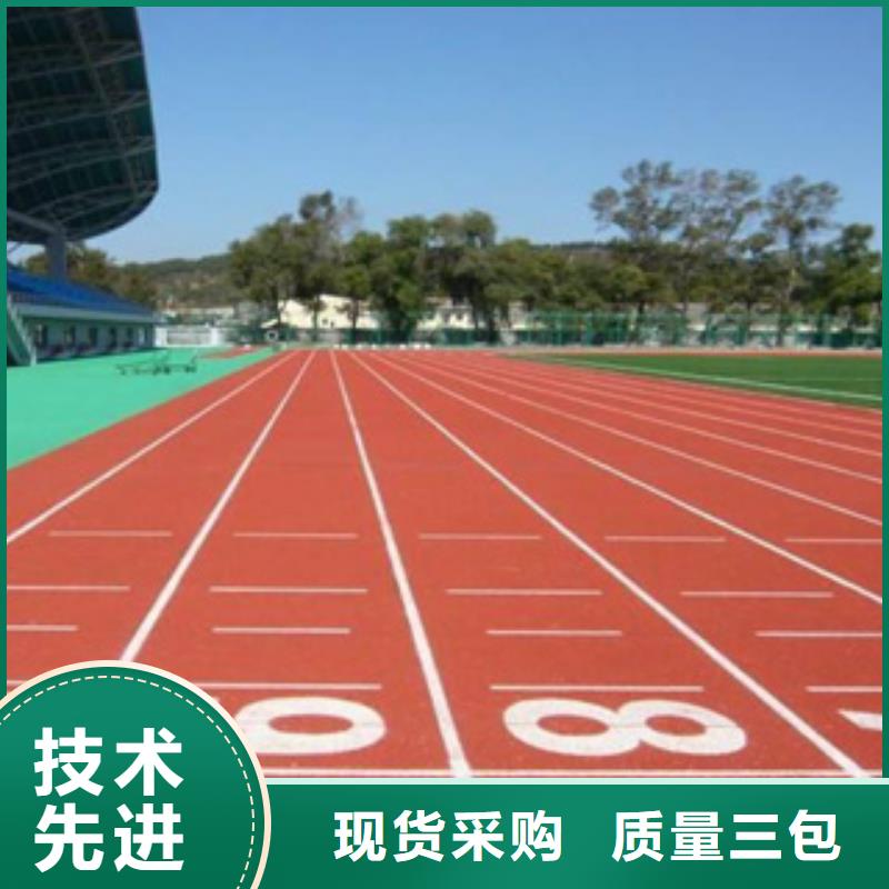 塑胶跑道货源充足