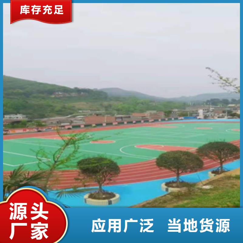 硅PU_橡胶跑道量大从优