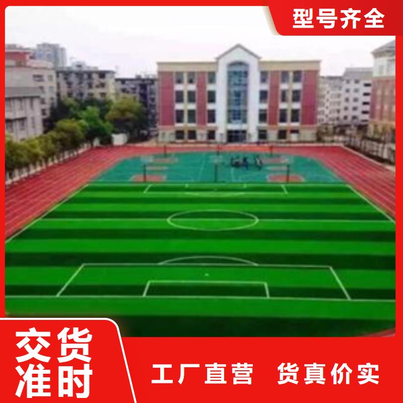 硅PU塑胶跑道材料库存齐全厂家直供