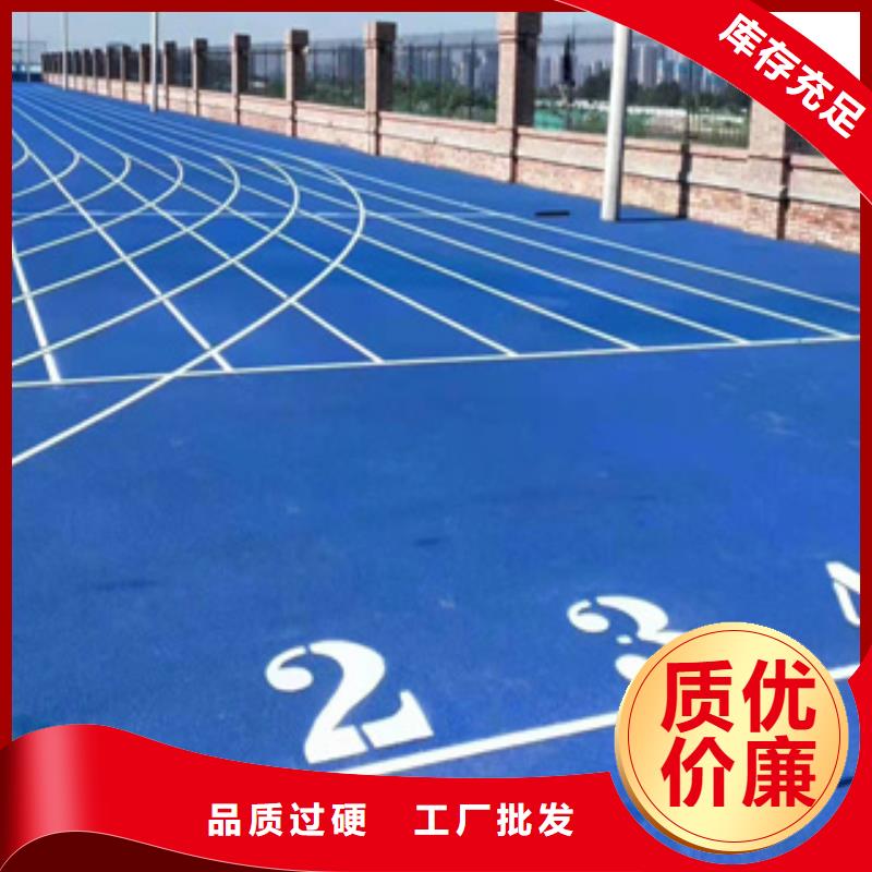 硅PU塑胶跑道材料库存齐全厂家直供