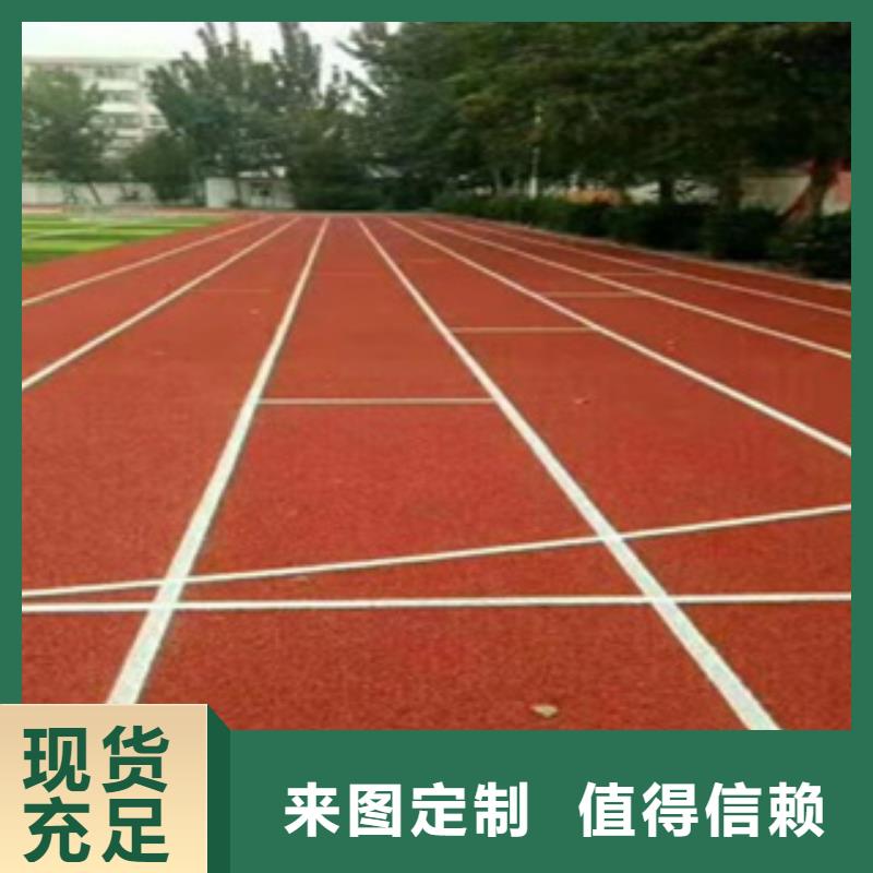 硅PU_橡胶跑道量大从优