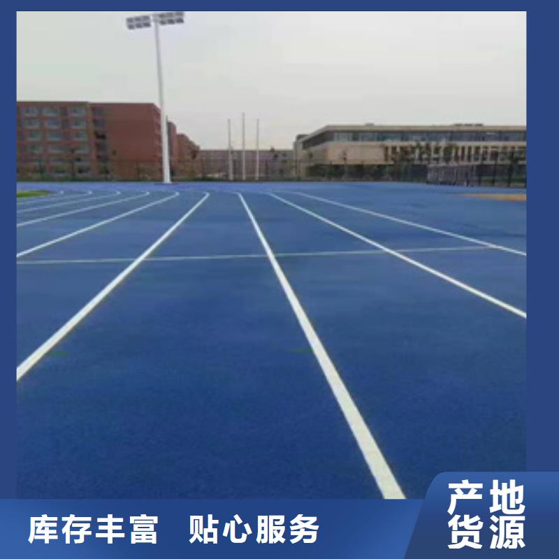 硅PU篮球场施工研发生产销售