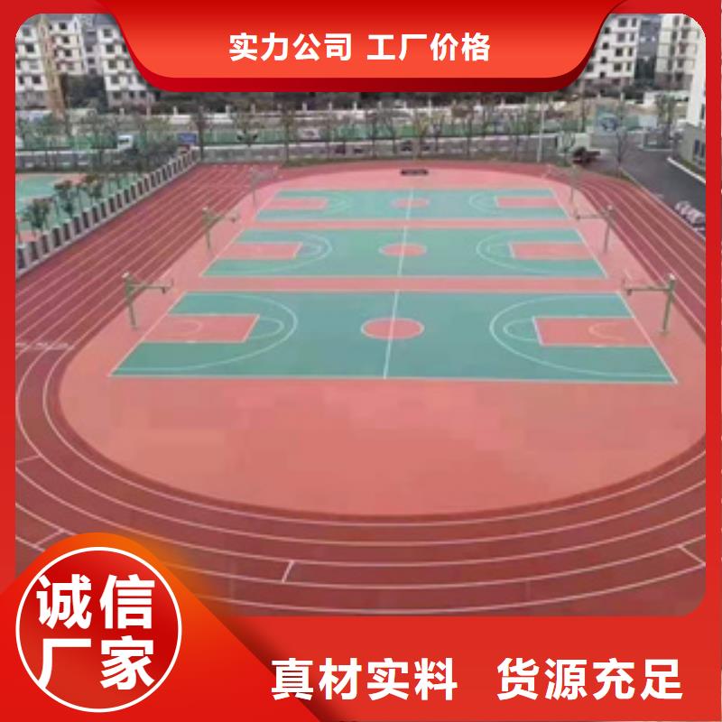 硅PU塑胶跑道材料库存齐全厂家直供