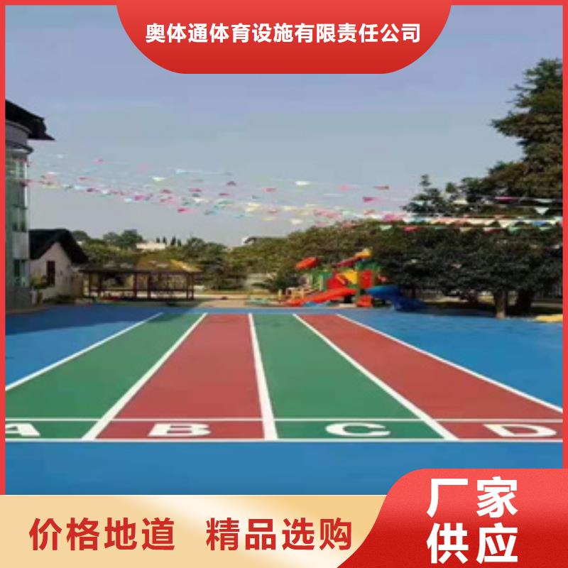 硅PU塑胶跑道材料库存齐全厂家直供