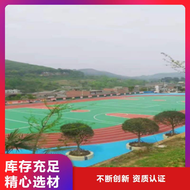 硅PU硅pu球场厂家专业的生产厂家