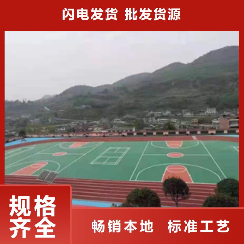 硅PU篮球场施工研发生产销售
