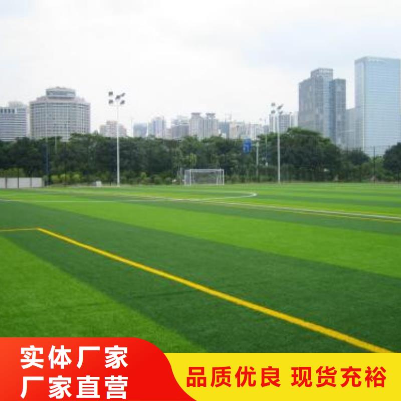 人造草坪_篮球场施工定制零售批发