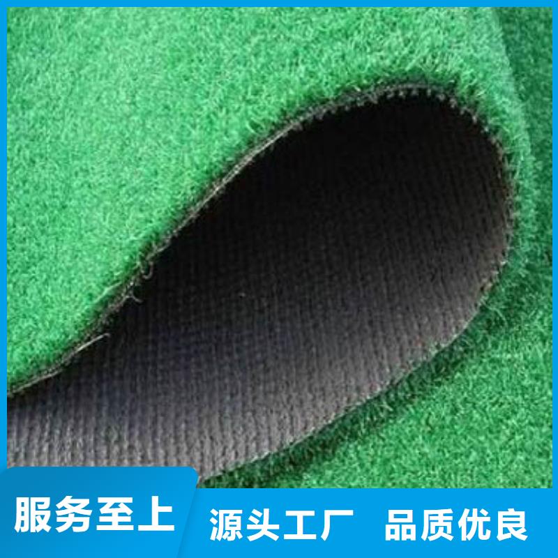 人造草坪室内运动地板诚信经营质量保证
