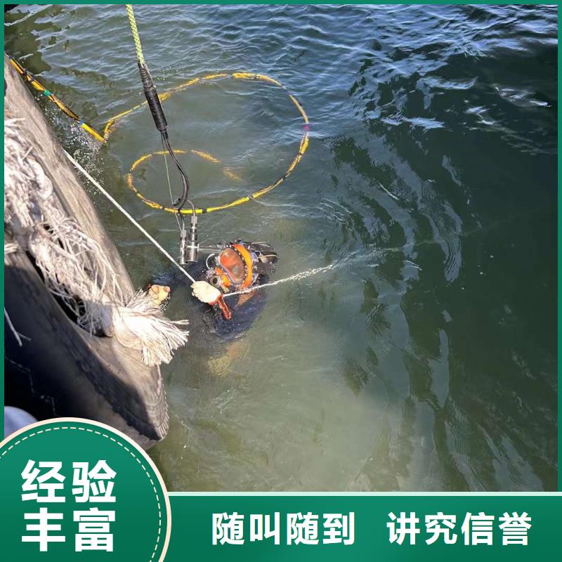 琼海市水下切割公司专业团队